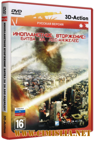 Инопланетное вторжение: Битва за Лос-Анджелес [ 2011/ ReРack /RU ]