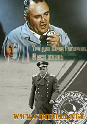 Три дня Юрия Гагарина. И вся жизнь [01-02 series] [2011 / SatRip]