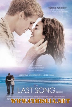 Последняя песня / The Last Song [2010 / DVDRip]
