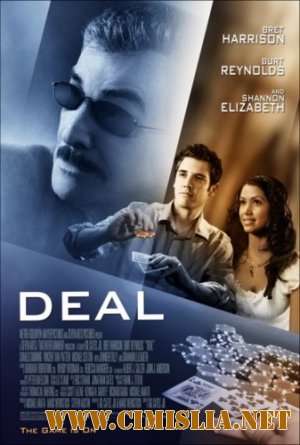 Игроки / Deal [2008 / DVDRip]