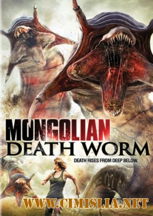 Битва за сокровища / Mongolian Death Worm [2010 / HDTVRip]