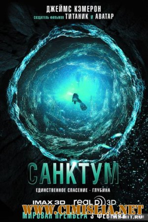 Санктум / Sanctum [2011 / HDRip | лицензия]