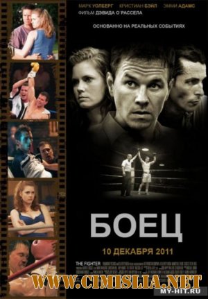 Боец / The Fighter [2010 / HDRip | Лицензия]