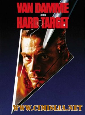 Трудная мишень / Hard Target [1993 / DVDRip]