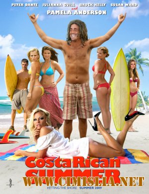 Лето в Коста-Рике / Costa Rican Summer [2010 / DVDRip]