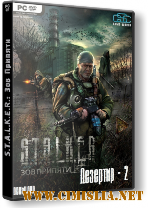 Stalker Зов Припяти Дезертир 2 [2011 / RUS]