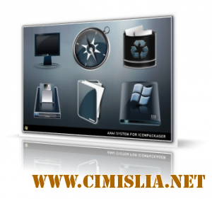 Иконки для IconPackager [2011]