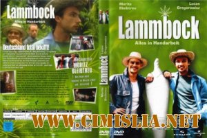 Ламмбок / Lammbock [2001 / DVDRip]