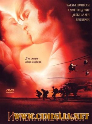 Испытание любви / The Painting [2001 / DVDRip]