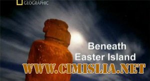 Под островом Пасхи / Beneath Easter Island [2009 / SATRip]