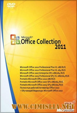 Microsoft Office Collection [2011]