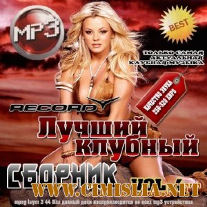 Record: Лучший клубный сборник 4 50/50 [2011 / MP3 / 256 kb]