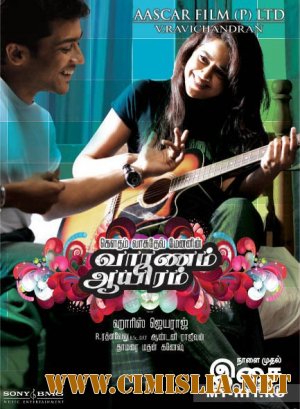 Сурья, сын Кришнана / Vaaranam Aayiram [2008 / DVDRip]