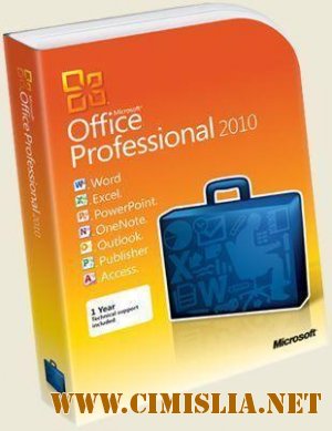 Microsoft Office 2010 Professional Plus Volume 14.0.5128.5000 Update 12.04.2011 Krokoz Edition [x86 / Русский]