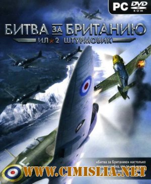 Ил-2 Штурмовик: Битва за Британию / IL-2 Sturmovik: Cliffs of Dover [RUS | ENG / 2011]