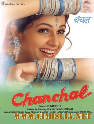 Неугомонная / Chanchal [2008 / DVDRip]