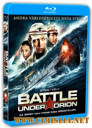Битва под Орионом / Last Operations under the Orion [2009 / HDRip]