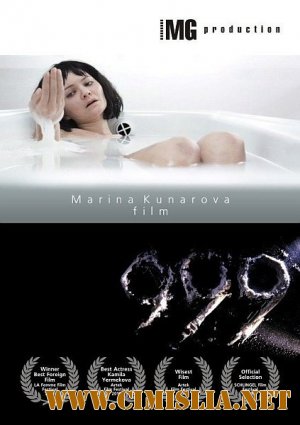 999 [2010 / SATRip]