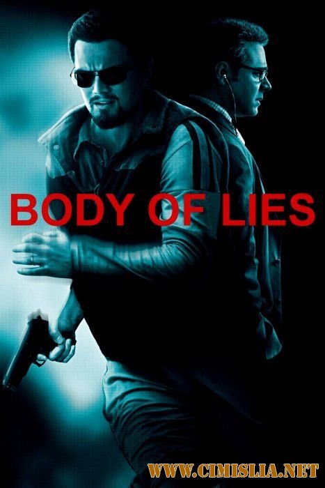Совокупность лжи / Body of Lies [2008 / HDRip]
