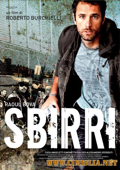 Легавые / Sbirri [2009 / DVDRip]