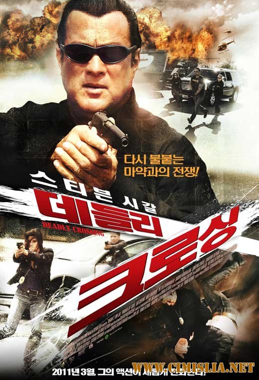 Перекресток смерти / True Justice [2011 / DVDRip | Лицензия] [2 части]