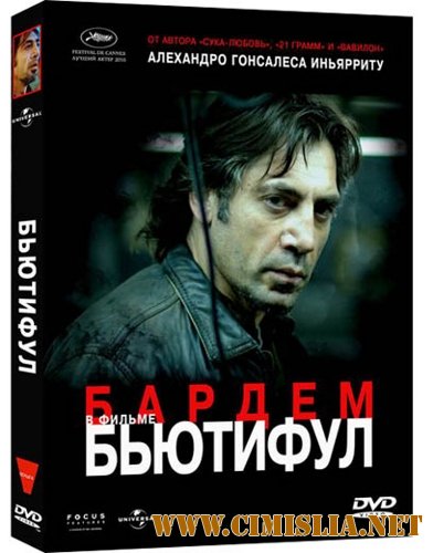 Бьютифул / Biutiful [2011 / HDRip]