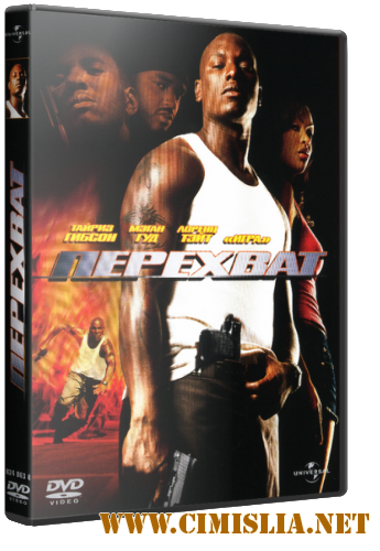 Перехват / Waist Deep [2006 / BDRip]