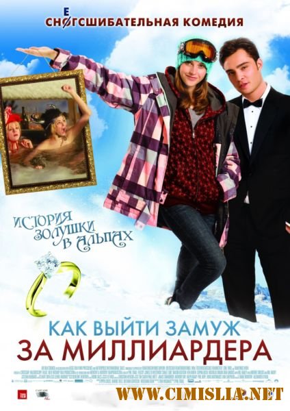 Как выйти замуж за миллиардера / Chalet Girl [2011 / DVDRip | Лицензия]