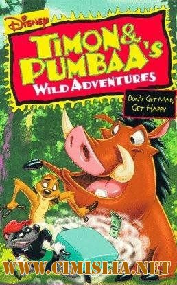 Приключения Тимона и Пумбы / Timon and Pumbaa [1-8 сезон] [1995-1998 / TVRip]