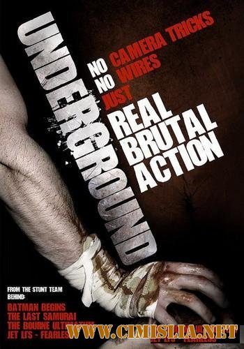 Андерграунд / Underground [2007 / DVDRip]