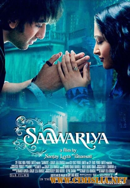 Возлюбленная / Saawariya [2007 / DVDRip]