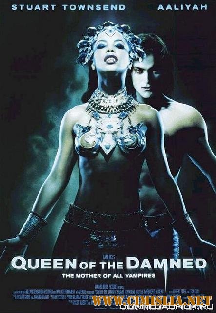 Королева проклятых / Queen of the Damned [2002 / DVDRip]