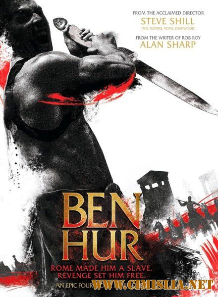 Бен Гур / Ben Hur [2010 / DVDRip | Лицензия]