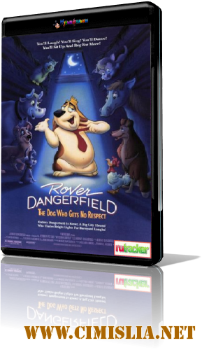 Пес из Лас-Вегаса / Rover Dangerfield [1991 / DVDRip]