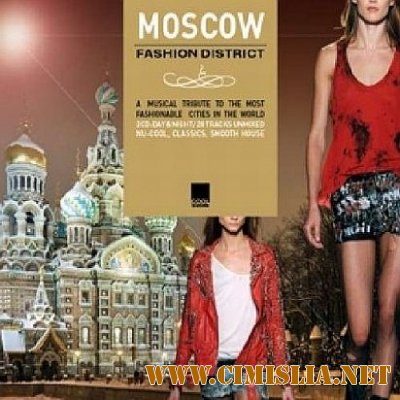 Moscow Fashion District [2 CD] [16.05.2011 / MP3 / 256 kb]
