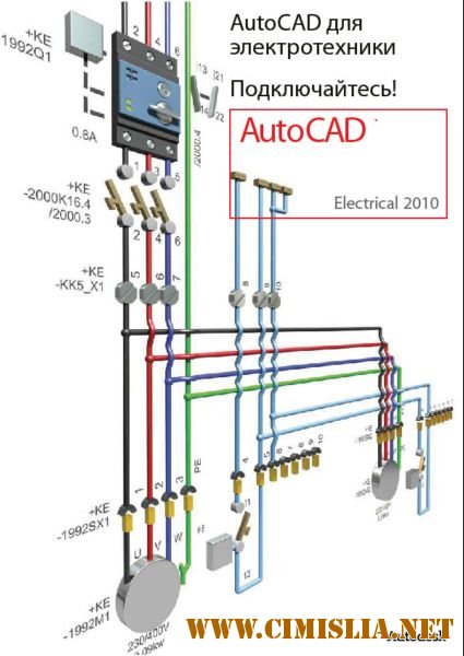 Autodesk AutoCAD Electrical 2011 [x32/x64] ISZ [2011]