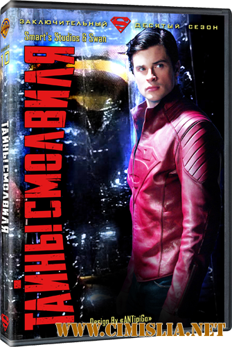 Тайны Смолвиля / Smallville [season 10 episodеs 1-22 of 22] [2010-2011 / HDTVRip]