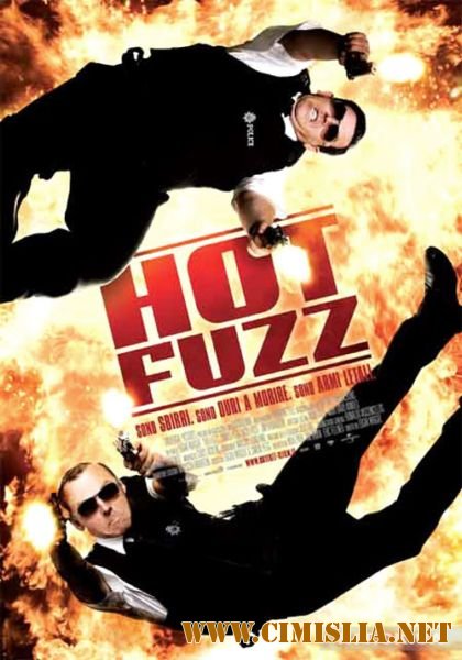 Типа крутые легавые / Hot Fuzz [2007 / DVDRip]