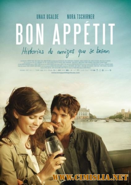 Приятного аппетита! / Bon appetit [2010 / DVDRip]