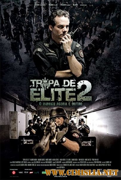 Элитный отряд: Враг среди нас / Tropa de Elite 2 - O Inimigo Agora E Outro [2010 / HDRip]