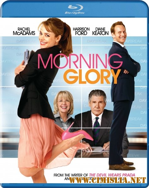 Доброе утро / Morning Glory [2010 / BDRip]