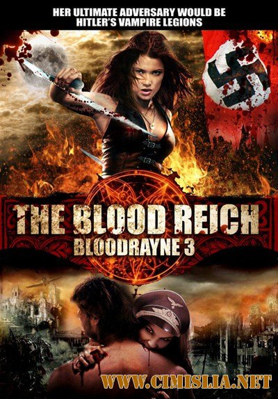Бладрейн 3 / Bloodrayne: The Third Reich [2010 / DVDRip]