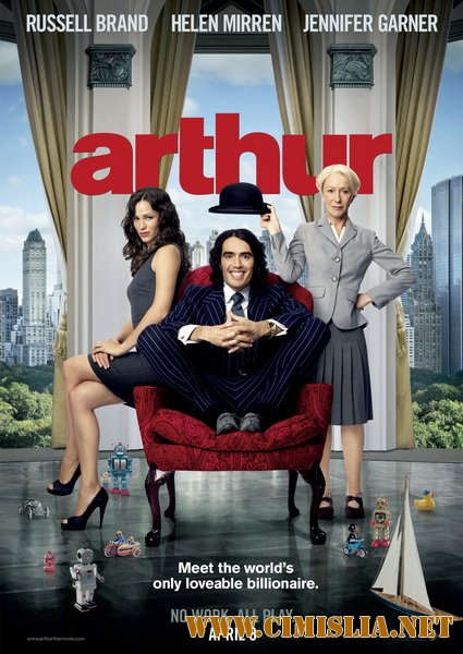 Артур. Идеальный миллионер / Arthur [2011 / TS]