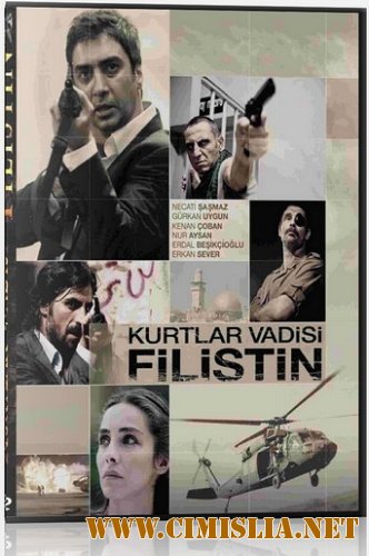 Долина волков: Палестина / Kurtlar Vadisi Filistin [2011 / DVDRip]