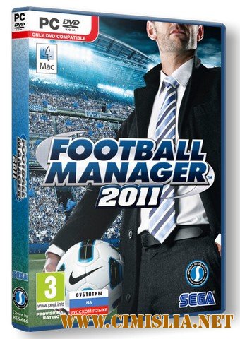 Football Manager 2011 v 11.0 [RePack] [2010 / RUS]