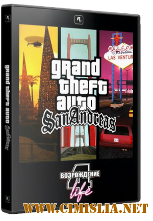 GTA San Andreas Возрождение 4 life [2008 / RUS]