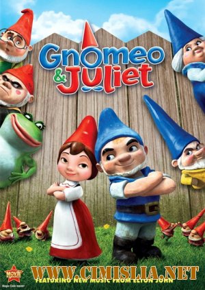 Гномео и Джульетта / Gnomeo & Juliet [2011 / DVDRip]