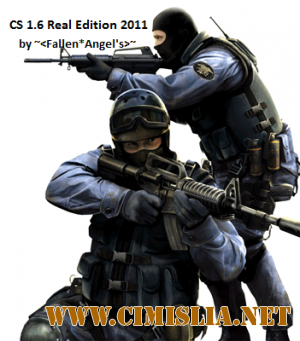 Counter-Strike 1.6 Real Edition [2011 / ENG + RUS]
