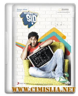 Сид, проснись / Wake Up Sid [2009 / DVDRip]