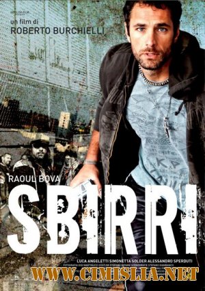 Легавые / Sbirri [2009 / DVDRip]